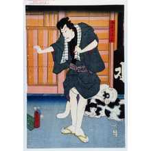 Utagawa Kunisada: 「向疵の与三」 - Waseda University Theatre Museum