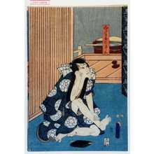 Utagawa Toyokuni III, 歌川豊国〈3〉 (豊国〈3〉)による浮世絵「「向ふきずの与三」」