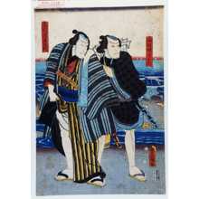 Utagawa Kunisada: 「海松喰のまつ」「赤間源左衛門」 - Waseda University Theatre Museum