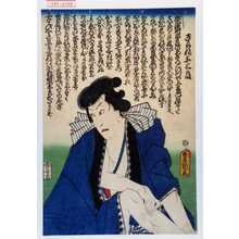 Japanese Print "「きられ与三郎」" by Utagawa Toyokuni III, 歌川豊国〈3〉 (豊国〈3〉)