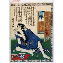 Japanese Print "「向疵の与三」" by Utagawa Toyokuni III, 歌川豊国〈3〉 (豊国〈3〉)