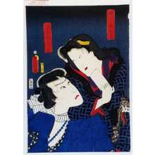 Utagawa Kunisada: 「横ぐしのお富」「きられ与三」 - Waseda University Theatre Museum
