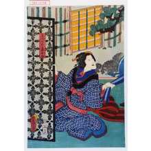 Utagawa Toyokuni III, 歌川豊国〈3〉 (豊国〈3〉)による浮世絵「「赤間の愛妾おとみ」」