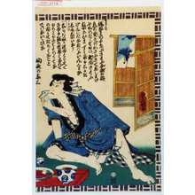 Estampe japonaise "「向疵の与三」" par Utagawa Toyokuni III, 歌川豊国〈3〉 (豊国〈3〉)