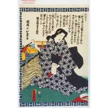 Utagawa Kunisada: 「横櫛のお登美」 - Waseda University Theatre Museum