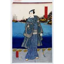 Utagawa Toyokuni III, 歌川豊国〈3〉 (豊国〈3〉)による浮世絵「「伊豆屋与三郎」」