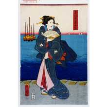 Utagawa Toyokuni III, 歌川豊国〈3〉 (豊国〈3〉)创作的日本版画《「赤間愛妾お富」》