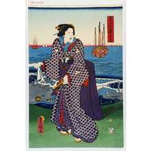 Utagawa Toyokuni III, 歌川豊国〈3〉 (豊国〈3〉)による浮世絵「「赤間の妾おとみ」」