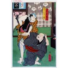 Utagawa Toyokuni III, 歌川豊国〈3〉 (豊国〈3〉)による浮世絵「「手代藤八」「こうもり安」」