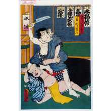 Utagawa Kunisada: 「きられ与三」「手代藤八」 - Waseda University Theatre Museum