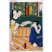 Utagawa Toyokuni III, 歌川豊国〈3〉 (豊国〈3〉)による浮世絵「「きられ与三」「手代藤八」」