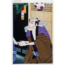 Utagawa Kunisada II: 「こうもり安 尾上松助」 - Waseda University Theatre Museum