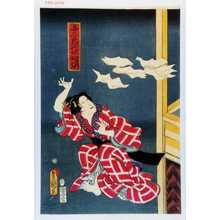 Utagawa Kunisada: 「与三良一代咄 源左エ門住家」 - Waseda University Theatre Museum