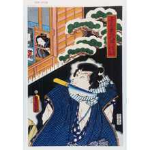 Utagawa Kunisada: 「与三良一代咄シ おと美なれ合」 - Waseda University Theatre Museum
