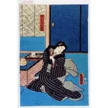Utagawa Kunisada: 「かこひ者お富」 - Waseda University Theatre Museum