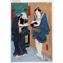 Japanischer Druck "「向疵の与三」「こうもり安」" von Utagawa Toyokuni III, 歌川豊国〈3〉 (豊国〈3〉)