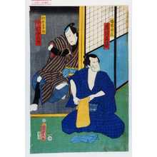 Utagawa Kunisada II: 「蝙蝠安蔵 市川九蔵」「船穂幸十郎 中村仲太郎」 - Waseda University Theatre Museum