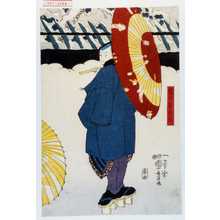 Utagawa Kuniyoshi: 「富屋甚兵衛」 - Waseda University Theatre Museum