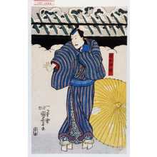 Utagawa Kuniyoshi: 「鹿木申助」 - Waseda University Theatre Museum