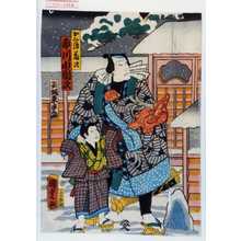 Utagawa Kunisada II: 「かみ結藤次 市川小団次」「国松 坂東市之助」 - Waseda University Theatre Museum