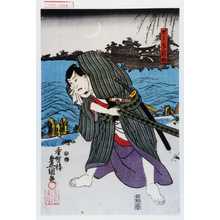 Utagawa Toyokuni III, 歌川豊国〈3〉 (豊国〈3〉)による浮世絵「「せうき新助」」