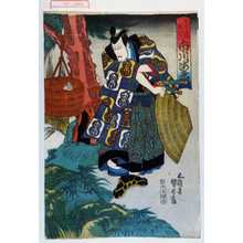 Utagawa Kunisada: 「浅間左衛門照行 市川海老蔵」 - Waseda University Theatre Museum