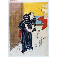 Utagawa Toyokuni III, 歌川豊国〈3〉 (豊国〈3〉)创作的日本版画《「家来茂兵衛が忠義の功」》