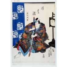 Japanischer Druck "「つく波」" von Utagawa Toyokuni III, 歌川豊国〈3〉 (豊国〈3〉)