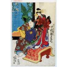 Estampe japonaise "「あら川蔵人 中村歌右衛門」" par Utagawa Kunisada, 歌川国貞 (国貞〈1〉)