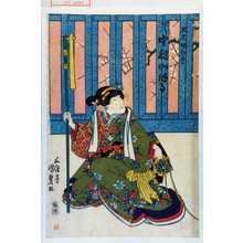 Utagawa Kunisada: 「且久妹紅葉 下り 中村かほる」 - Waseda University Theatre Museum