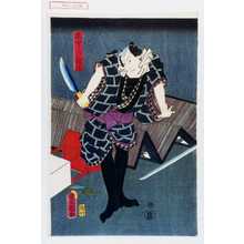 Utagawa Kunisada: 「木やりの権三」 - Waseda University Theatre Museum