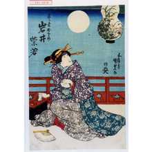 Utagawa Kunisada: 「芸者おさめ 岩井紫若」 - Waseda University Theatre Museum