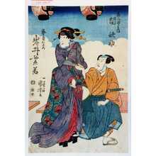 Utagawa Kuniyoshi: 「森山郡兵衛 関歌助」「芸者おさめ 岩井紫若」 - Waseda University Theatre Museum
