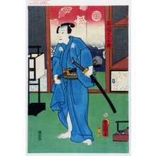 Japanischer Druck "「石岡真三郎」" von Utagawa Toyokuni III, 歌川豊国〈3〉 (豊国〈3〉)