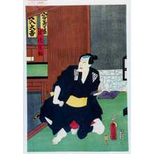 Japanese Print "「若党関助」" by Utagawa Toyokuni III, 歌川豊国〈3〉 (豊国〈3〉)