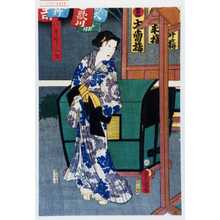 Utagawa Kunisada: 「八重ぐしお才」 - Waseda University Theatre Museum