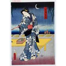 Utagawa Kunisada: 「八重櫛お才」 - Waseda University Theatre Museum