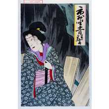 Utagawa Toyosai: 「市村座十一月狂言」 - Waseda University Theatre Museum