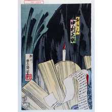 歌川豊斎: 「おらん 中村芝翫」 - 演劇博物館デジタル