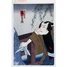 Utagawa Toyosai: 「手代文七 市村家橘」 - Waseda University Theatre Museum