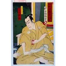 Utagawa Kunisada: 「怪談牡丹燈籠 飯嶋宅の場」 - Waseda University Theatre Museum