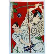 Utagawa Kunisada: 「歌舞伎座新狂言牡丹燈籠」 - Waseda University Theatre Museum
