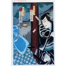 Utagawa Kunisada: 「浪人宮の部 市川八百蔵」「養子幸助 尾上菊五郎」 - Waseda University Theatre Museum