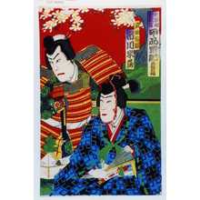 Utagawa Kunisada: 「明治座新狂言 甲州軍記 出陣の場」「武田信勝 市川米蔵」 - Waseda University Theatre Museum