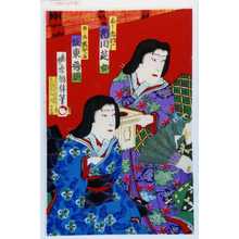 Utagawa Kunisada: 「こし元初雁 市川莚女」「こし元志からき 坂東秀調」 - Waseda University Theatre Museum