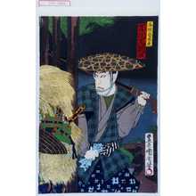 豊原国周: 「与次郎太夫 市川左団次」 - 演劇博物館デジタル