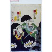 Utagawa Kunisada: 「小西行長 市川染五郎」「石田三成 市川猿之助」 - Waseda University Theatre Museum