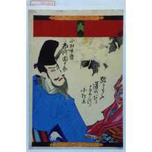 Toyohara Kunichika: 「小松重盛 市川団十郎」 - Waseda University Theatre Museum