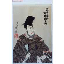 Toyohara Kunichika: 「小松内大臣重盛 市川団十郎」 - Waseda University Theatre Museum