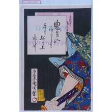 Toyohara Kunichika: 「戻橋恋の角文字」 - Waseda University Theatre Museum